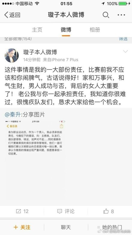 JoséFélix表示：“利雅得胜利在与卡塞米罗谈判，C罗是双方的中间人。